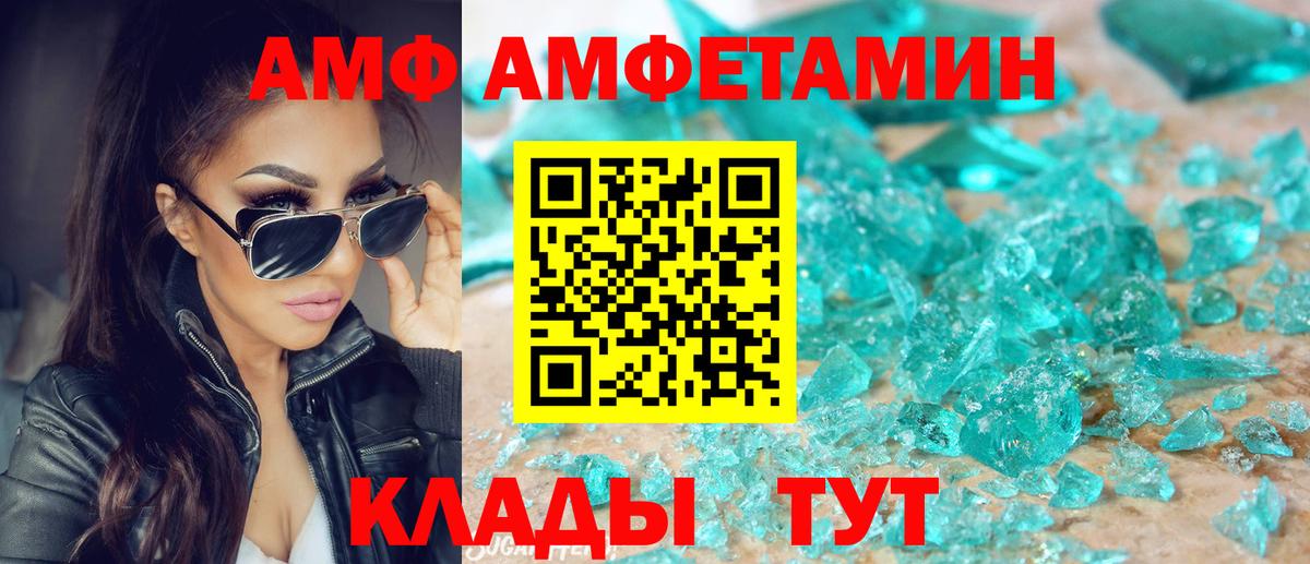 Волжск  Amphetamine 97%  Амфетамин  Вход с VPN 
