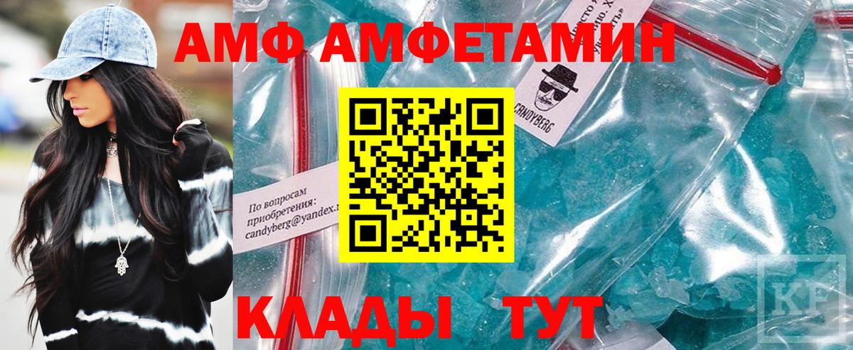 Amphetamine 97% Волжск