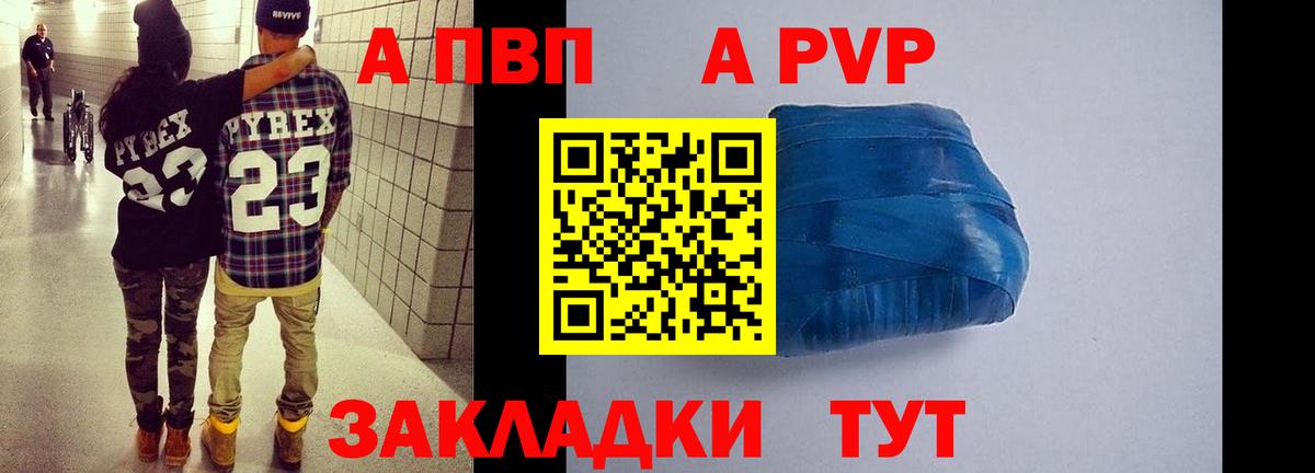 A-PVP VHQ  Alfa_PVP кристаллы  Alpha-PVP  Альфа ПВП СК КРИС  Вход с VPN  Волжск 