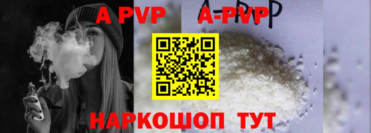 Alpha-PVP мука Волжск