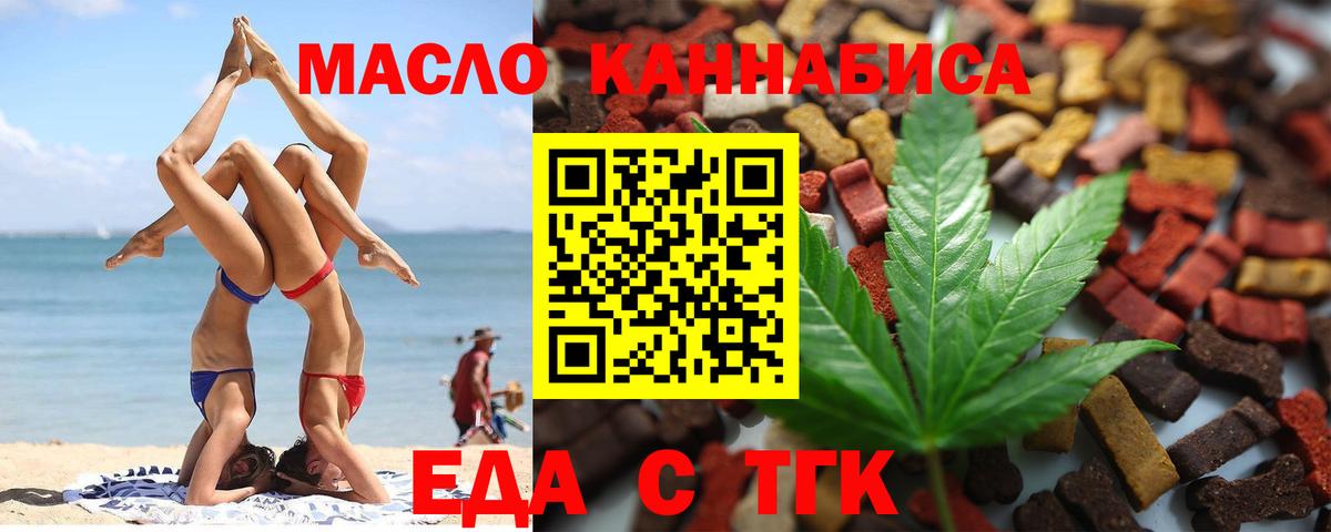 Волжск  Печенье с ТГК марихуана  Вход с VPN 