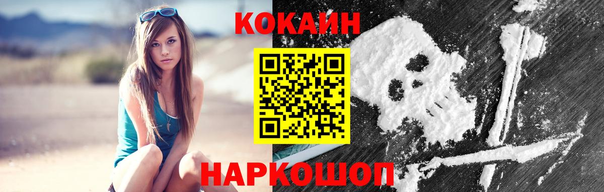 Волжск  COCAIN Fish Scale  Вход с VPN 
