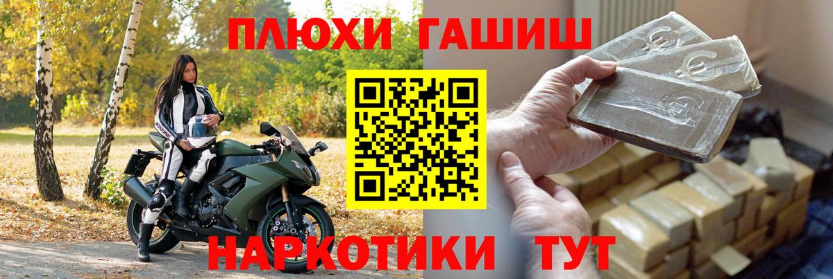 Волжск  ГАШ ice o lator  Гашиш убойный  Вход с VPN 