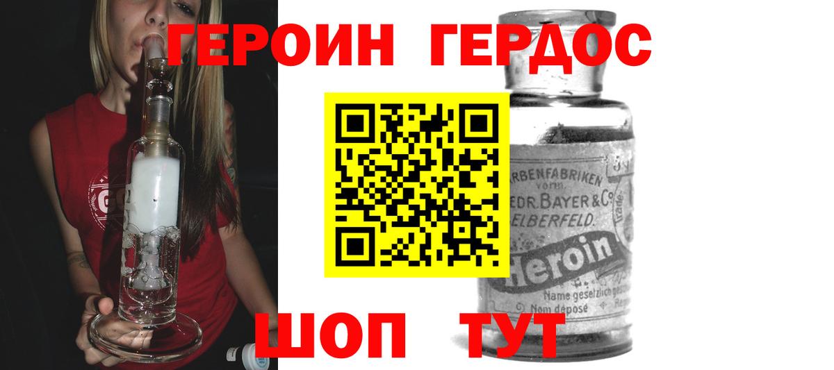 Героин  Вход с VPN  Волжск  ГЕРОИН VHQ 