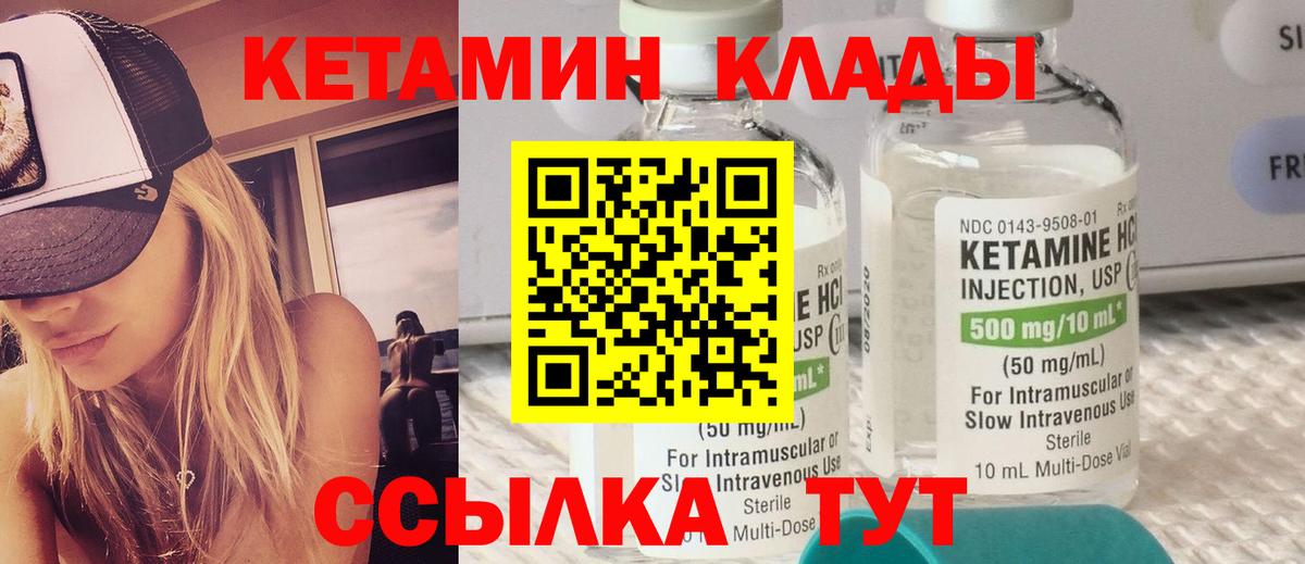 Кетамин ketamine  Кетамин VHQ  Вход с VPN  Волжск 