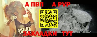 альфа пвп VHQ Туймазы