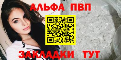 альфа пвп VHQ Туймазы