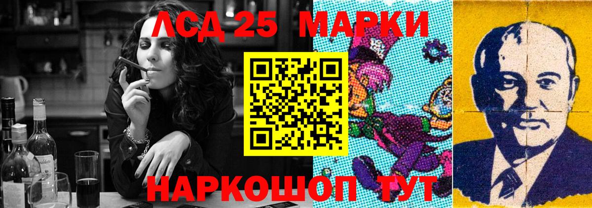 LSD-25 экстази кислота Волжск