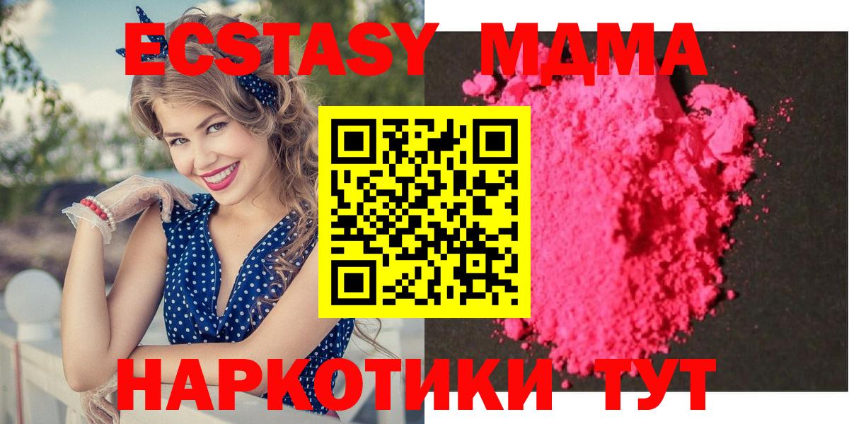 МДМА Molly Волжск