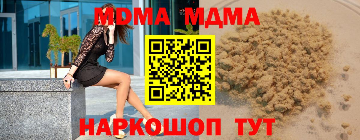 Волжск  MDMA кристаллы  МДМА  МДМА Molly  Вход с VPN 