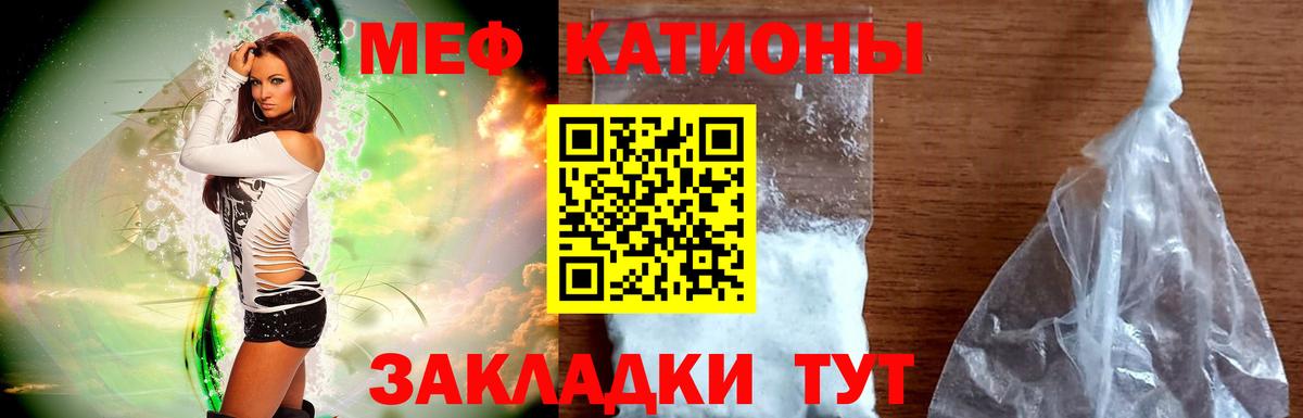 Волжск  МЯУ-МЯУ  Вход с VPN  МЕФ кристаллы  Мефедрон mephedrone 