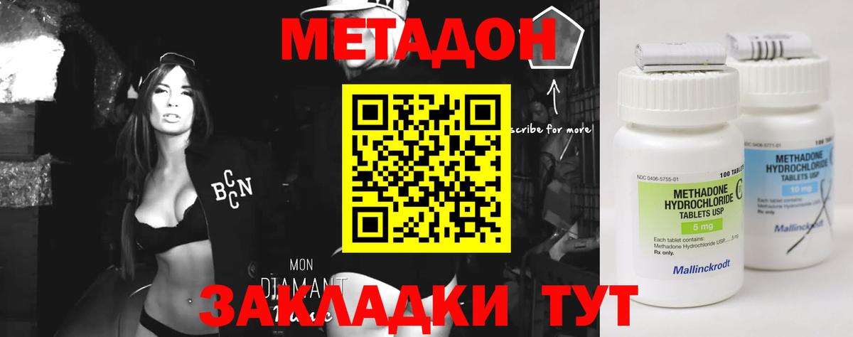 МЕТАДОН VHQ  Вход с VPN  Волжск  МЕТАДОН VHQ 