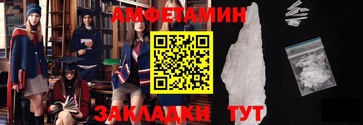МЕТАМФЕТАМИН Декстрометамфетамин 99.9% Волжск