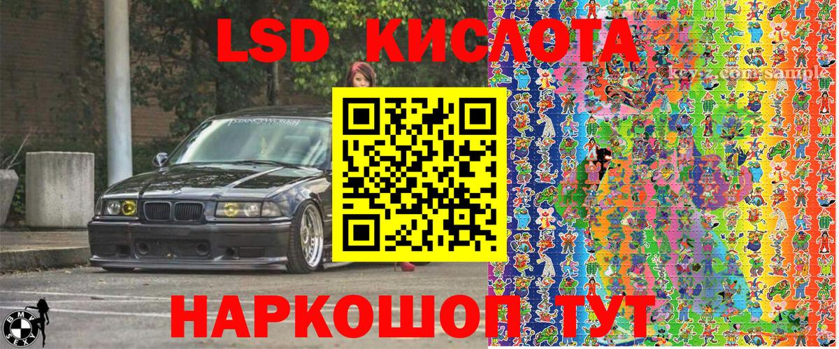 Наркотические марки 1,8мг Волжск