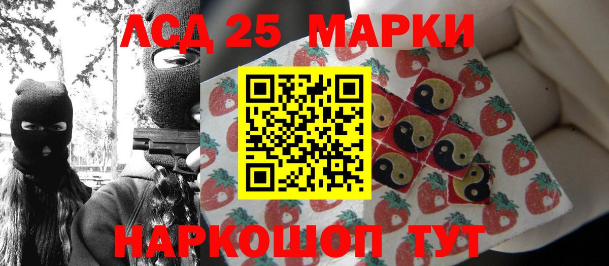 Марки 25I-NBOMe 1,8мг  Марки NBOMe  Волжск  Вход с VPN  Марки 25I-NBOMe 1,8мг 