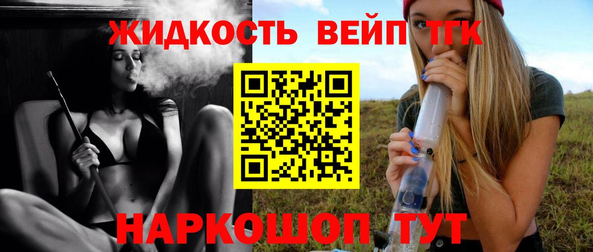 Дистиллят ТГК гашишное масло Волжск